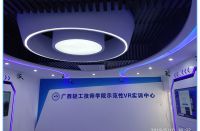 示范性VR实训中心