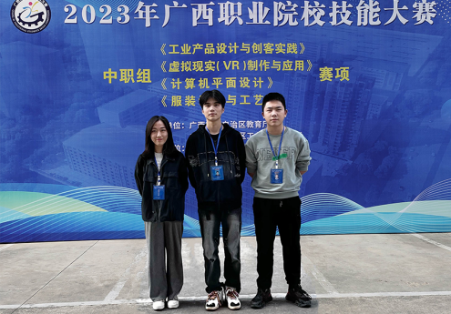 喜讯｜我院技能竞赛选手荣获广西职业院校技能大赛计算机平面设计赛项（个人）一等奖