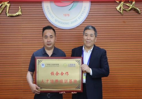 我院与上海金弟餐饮服务管理有限公司举行校企合作人才培养培训基地授牌仪式