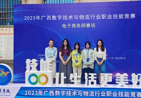我院2021级电子商务班杨小婷在2023年广西数字技术与物流行业职业技能竞赛——电子商务师赛项中获得学生组第五名