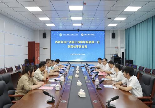 我院赴广西科技商贸高级技工学校、广西机电技师学院调研交流