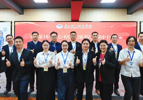 数字赋能学院发展——广西轻工技师学院举行新媒体中心精品课程录制中心揭牌仪式暨通讯员培训