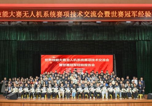 世界技能大赛无人机系统赛项技术交流会暨世赛冠军经验报告会在广西轻工技师学院顺利开幕