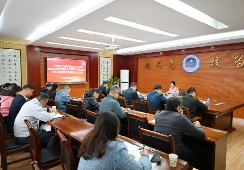 深入剖析 以案促改——学院党委召开2025年度民主生活会暨蓝天立案件以案促改、中央巡视整改专题民主生活会