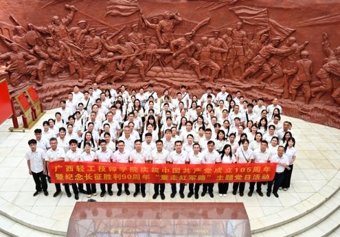 赓续红色血脉 赋能品牌建设 | 广西轻工技师学院赴龙州县革命根据地开展主题党日活动
