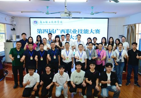 广西轻工技师学院召开第四届广西职业技能大赛誓师大会
