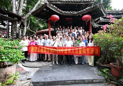 情暖重阳 敬老惜华——广西轻工技师学院相聚文物苑开展重阳节活动