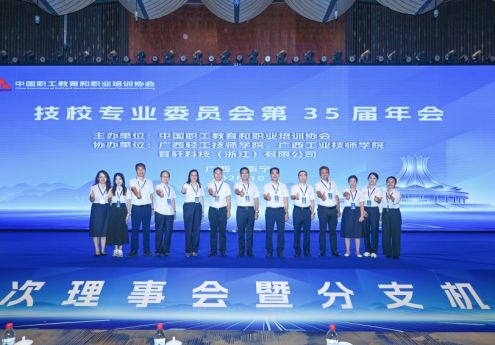 我院顺利协办中国职协七届三次理事会暨分支机构年会