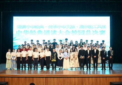 诵读中华经典·传承中华文脉·展示轻工风采——中华经典诵读大会第四季（广西站）校园总决赛圆满落幕