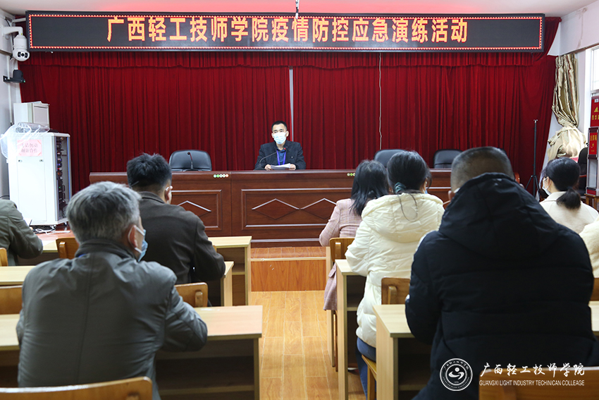 1648428526699316.jpg 1.疫情防控应急演练活动部署会议.JPG