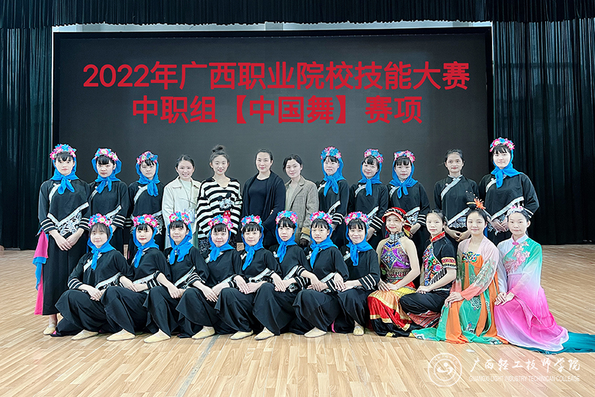 【中国舞】赛项团体一等奖，指导教师：蔡金玲、覃与雷、胡秋平、姜小娟.jpg