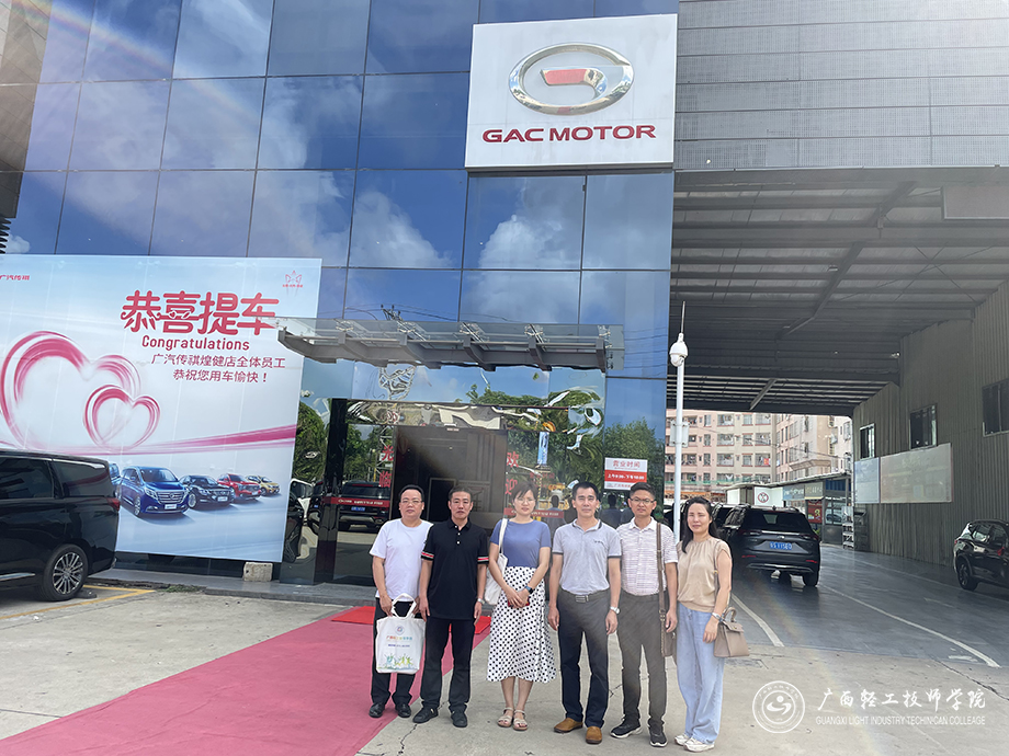 东莞煌健汽车销售服务有限公司（传祺4S店）校区合作（.jpg