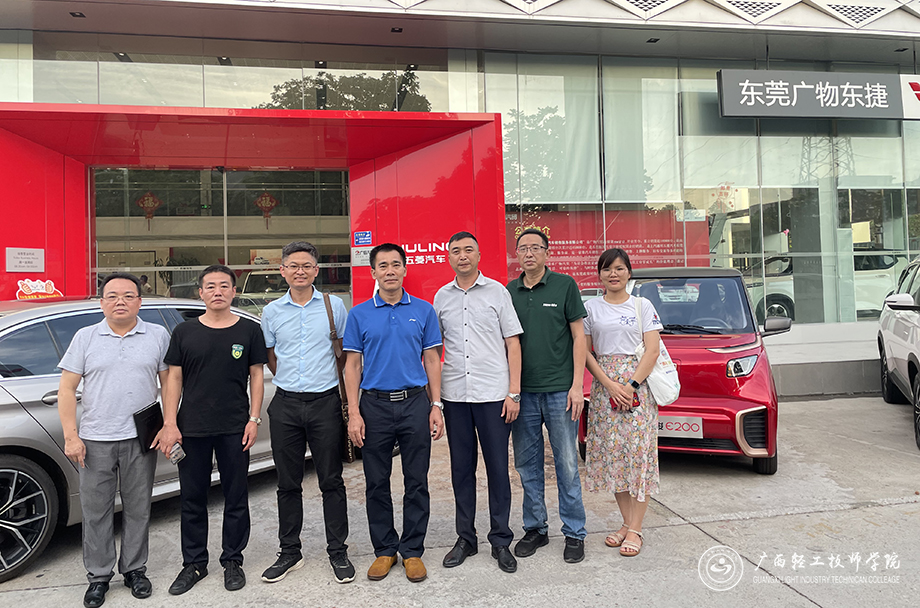 东莞市广物东捷五菱宝骏汽车销售服务有限公司校企合作.jpg
