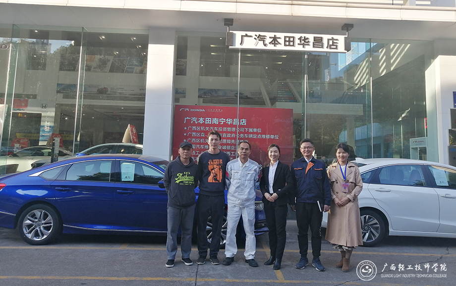 广汽本田校企合作.jpg