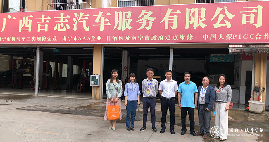 广西吉志汽车服务有限公司校区合作.jpg