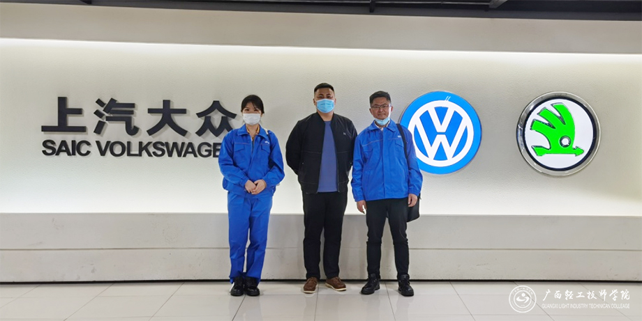 上汽大众汽车校企合作.jpg