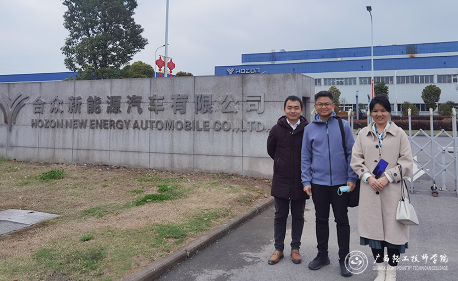 合众新能源汽车有限公司校企合作.jpg