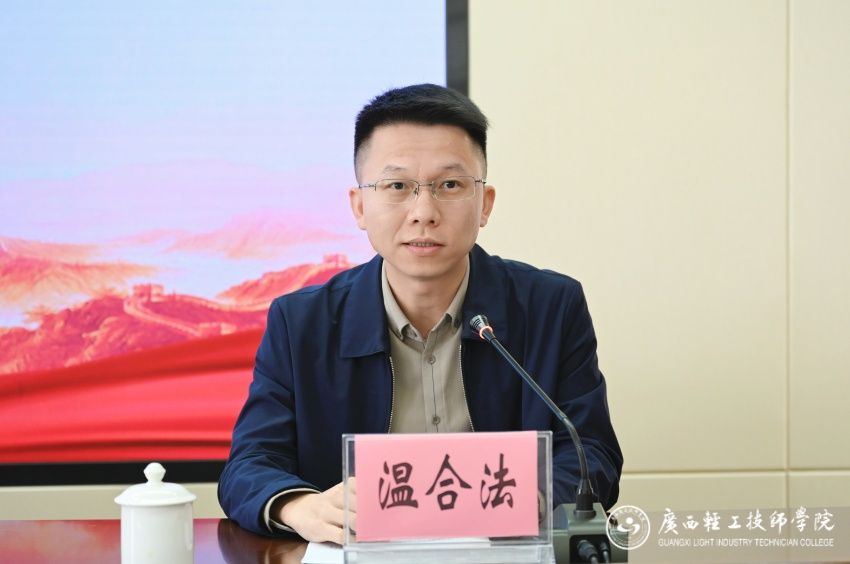 广西干部学院副院长、广西壮族自治区公务员培训中心副主任温合法发言.jpg