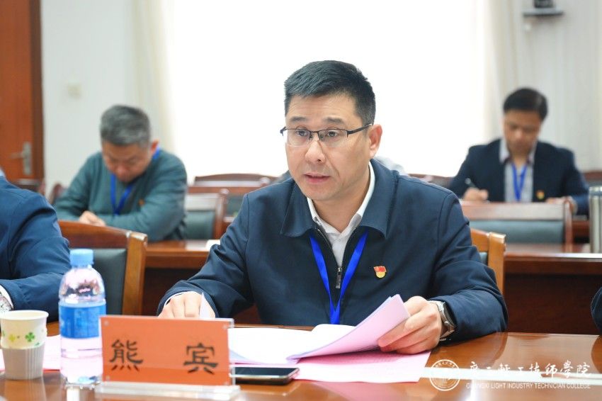 广西轻工技师学院党委副书记、院长熊宾主持会议并代表领导班子作汇报、个人对照检查.jpg