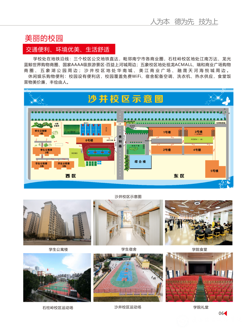 2026年招生简章0323(1)_07.png