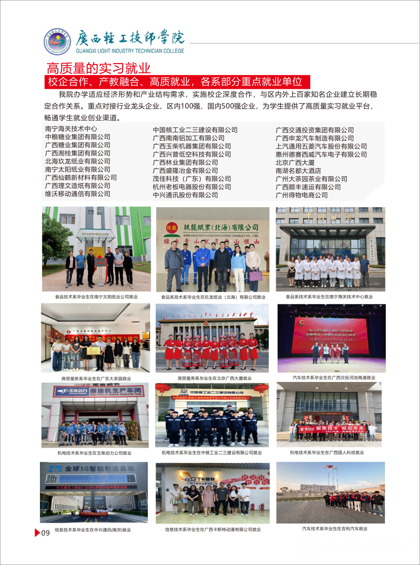 2026年招生简章0323(1)_10.png