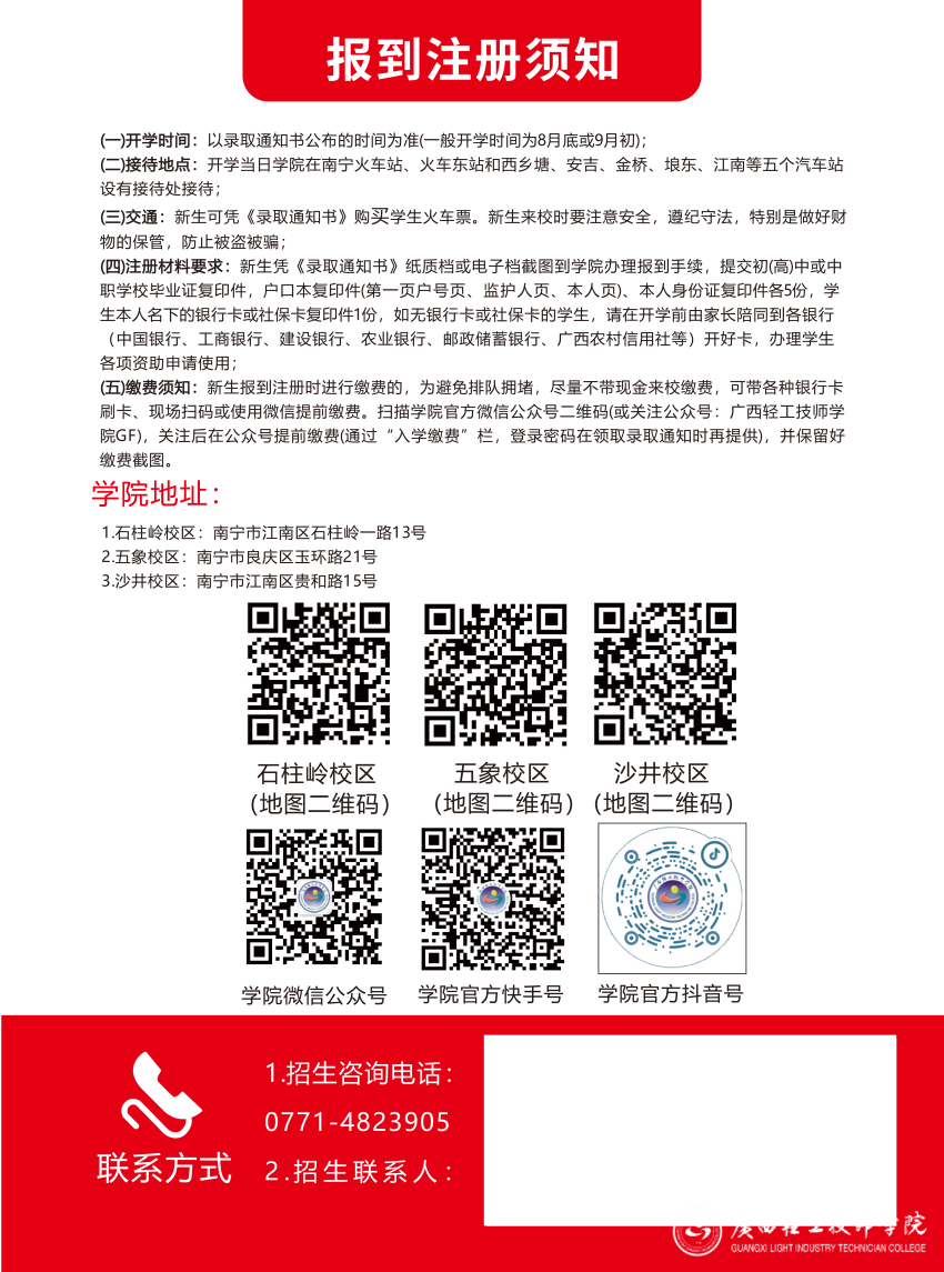 2026年招生简章0323(1)_12.png