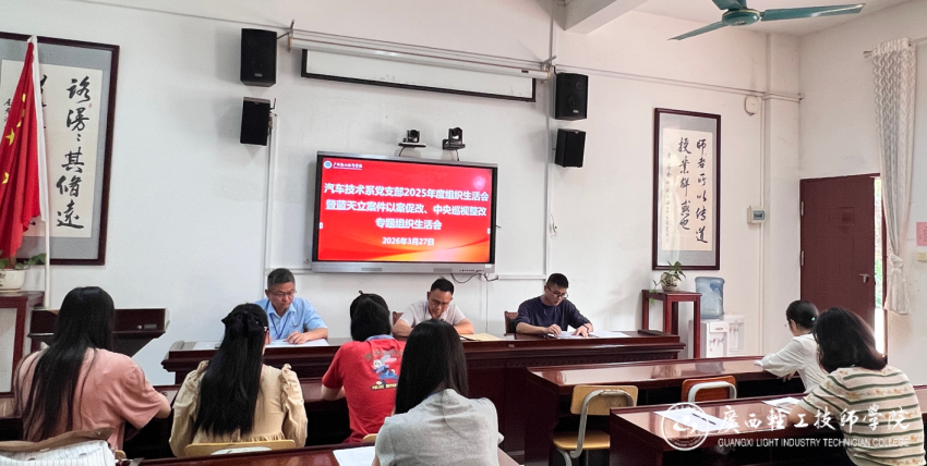 图2.支部书记何进文同志作工作报告.png