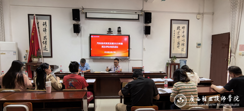 图4.对支部班子和全体党员进行民主测评.png