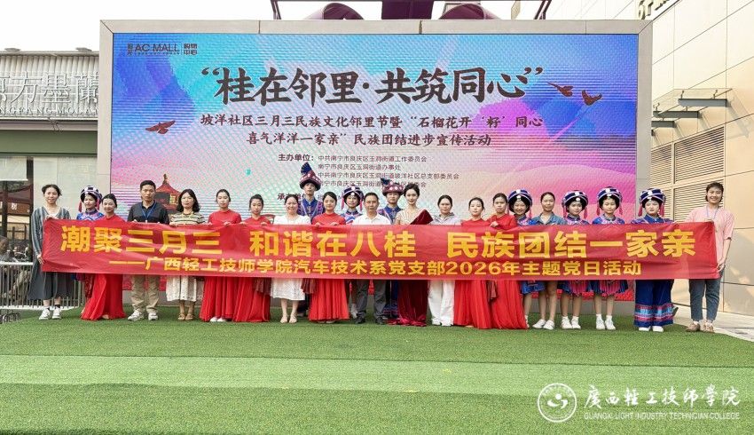 图6.校地共建主题党日活动合影.jpg